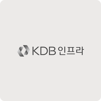 KDB인프라자산운용